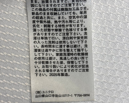 CP-00259-1428-3PJM6-005-wash_tag