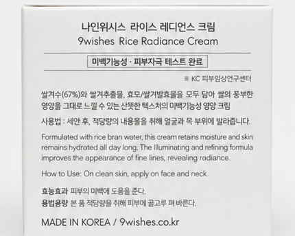 9Wishes Rice Radiance Cream
