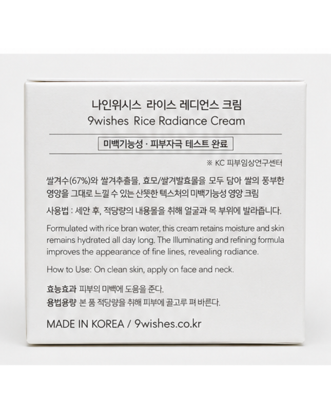 9Wishes Rice Radiance Cream
