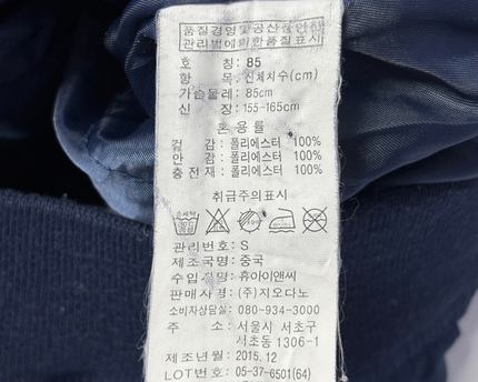 Giordano Blue Bomber Jacket