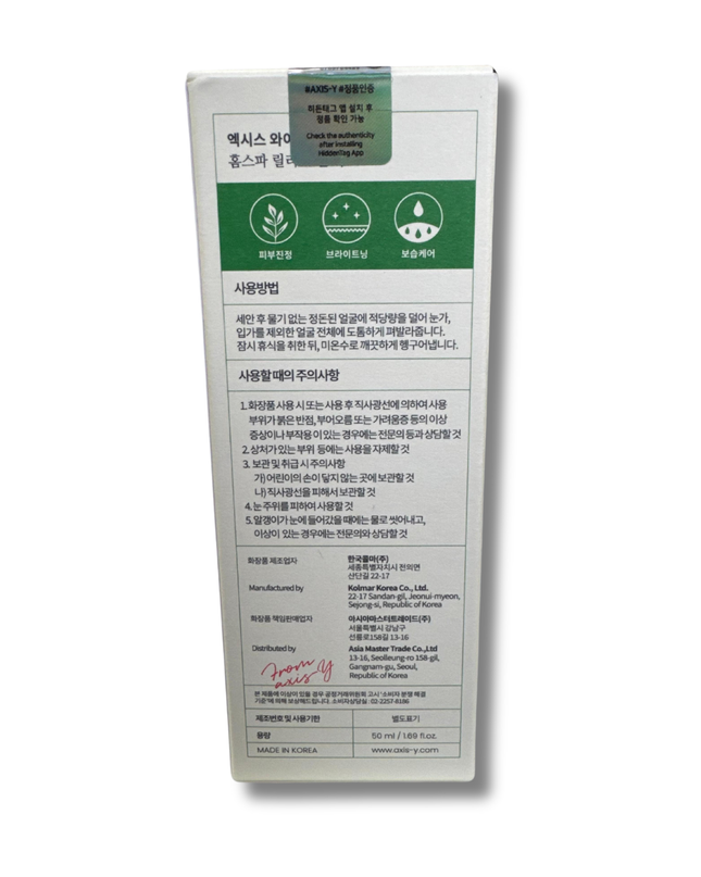 AXIS-Y New Skin Resolution Gel Mask 50ml