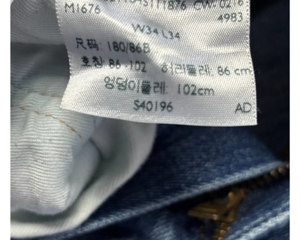 Levi's 511 Blue White Oak Cone Denim Slim Fit Jeans