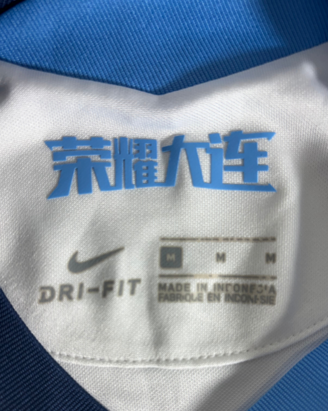 Nike Dalian Shide Swirl Print White & Blue Dri-Fit Football Jersey - S