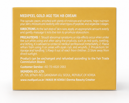MEDI-PEEL Gold Age Tox H8 Cream