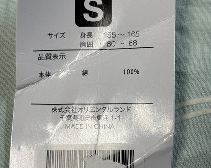 MC-08302-1377-FKV-010-store_tag