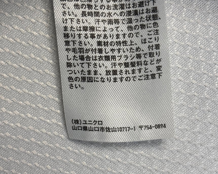 CP-00257-1428-3PJM6-005-wash_tag